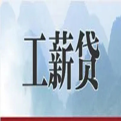 贵定债务重组公司公积金债务重组申请指南（2025版）